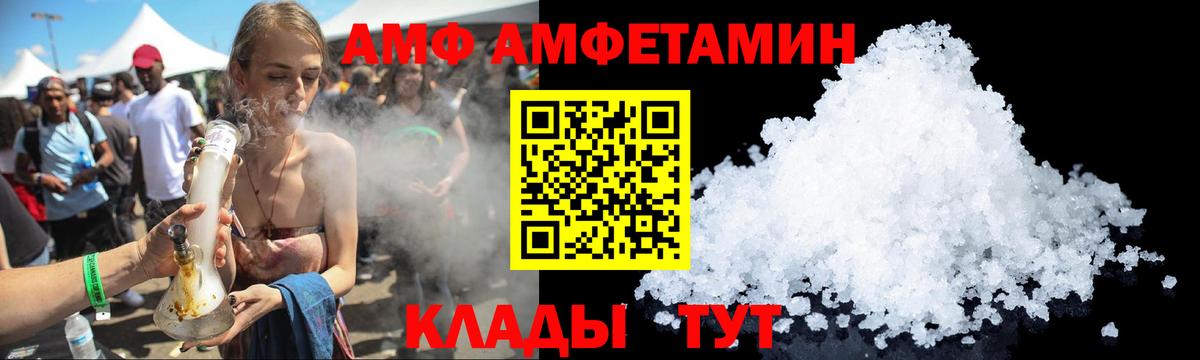 АМФЕТАМИН Розовый  Вход с VPN  Амфетамин  Кимовск 