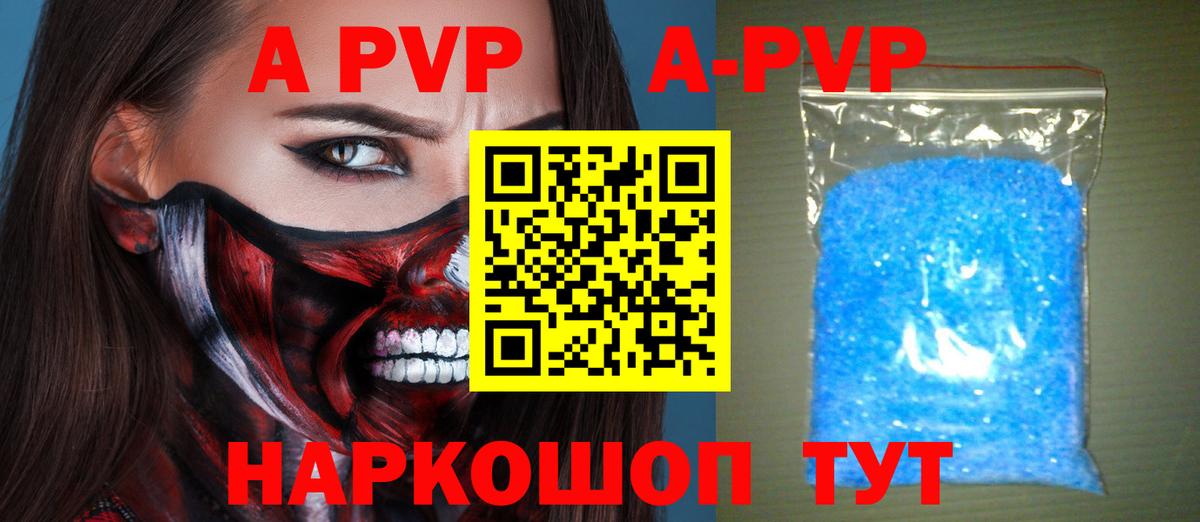 APVP СК  закладка  Кимовск  A PVP кристаллы  Вход с VPN  Alfa_PVP Соль 