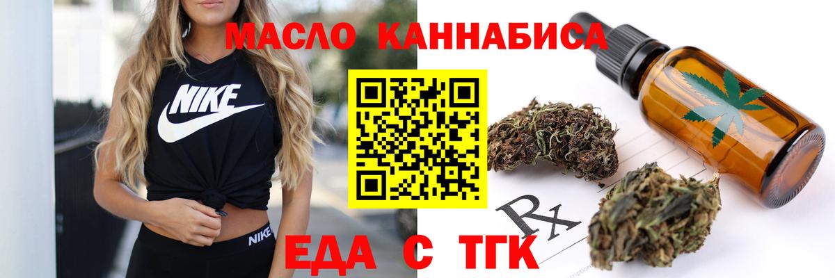 Cannafood марихуана  Вход с VPN  Кимовск 