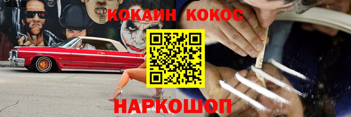 Кокаин Fish Scale Кимовск