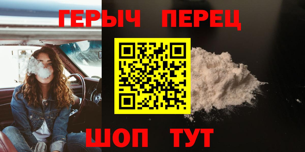 Героин белый  Вход с VPN  Кимовск 