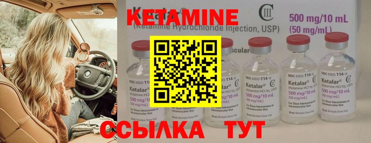 Кетамин ketamine  КЕТАМИН ketamine  shop телеграм  Вход с VPN  Кимовск 