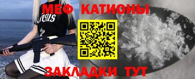 меф VHQ Беслан