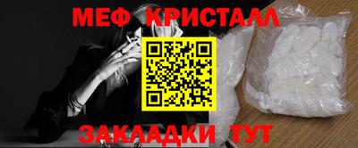 меф VHQ Беслан