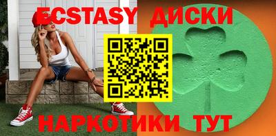 ECSTASY Бийск