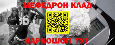 меф VHQ Беслан