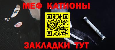 меф VHQ Беслан
