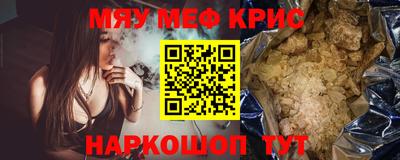 меф VHQ Беслан
