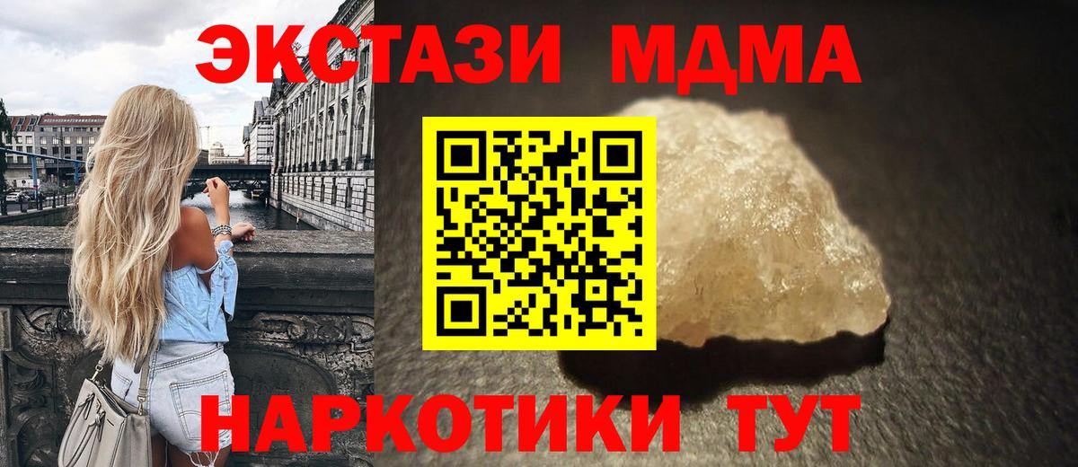 МДМА молли Кимовск