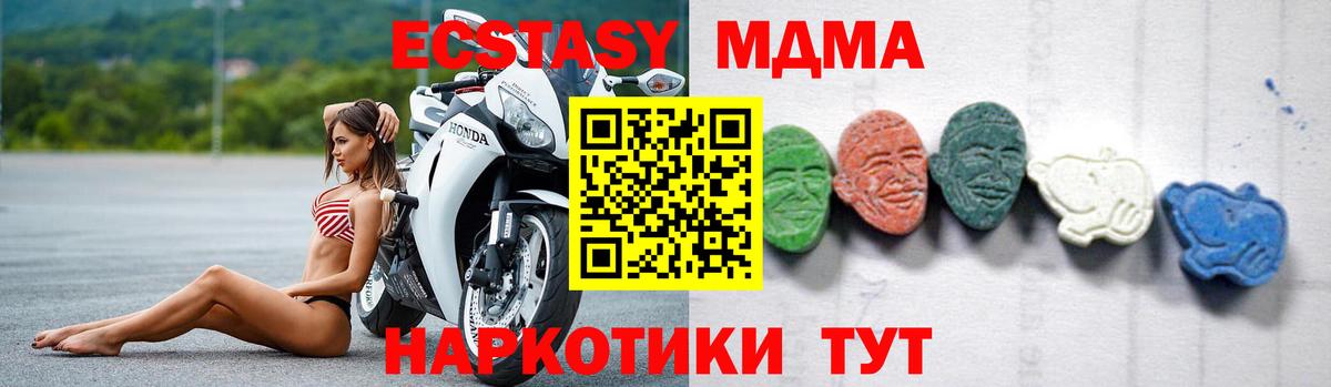 МДМА crystal  Вход с VPN  Кимовск  МДМА  MDMA кристаллы 