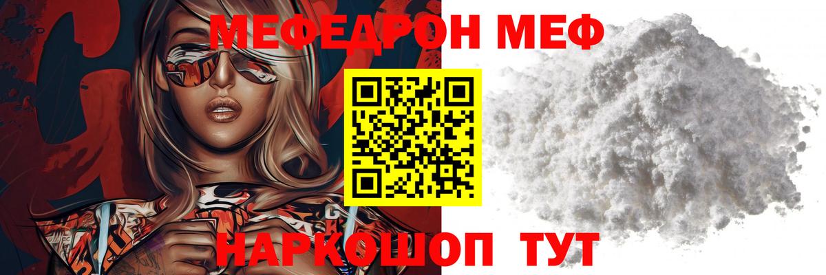 Кимовск  МЯУ-МЯУ мука  сколько стоит  Вход с VPN  МЕФ 4 MMC 