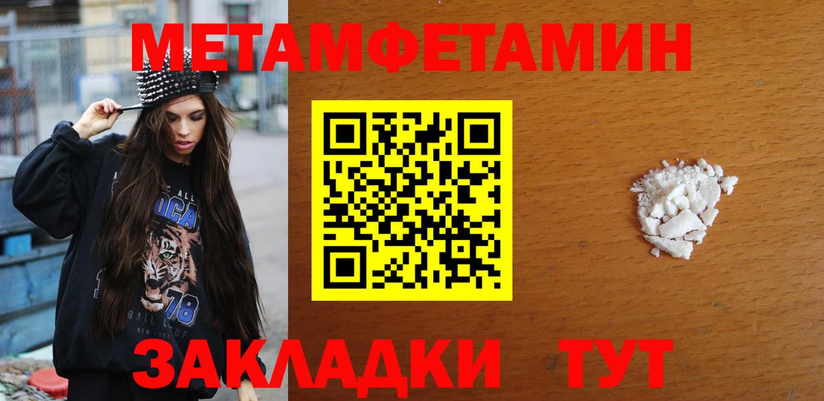 Первитин мет Кимовск