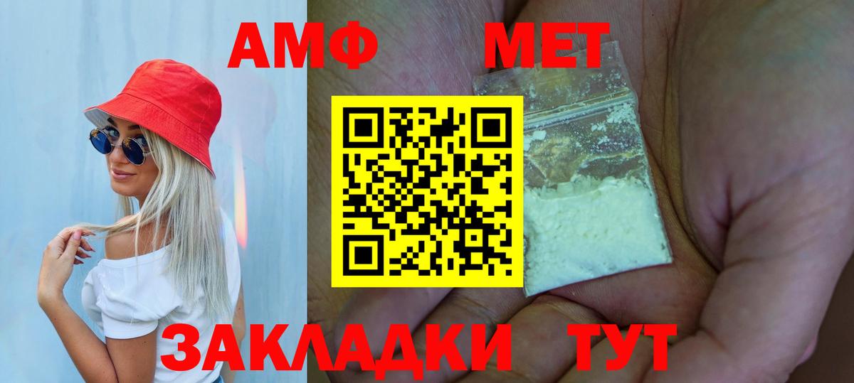 Метамфетамин пудра  Вход с VPN  Кимовск  Метамфетамин пудра 