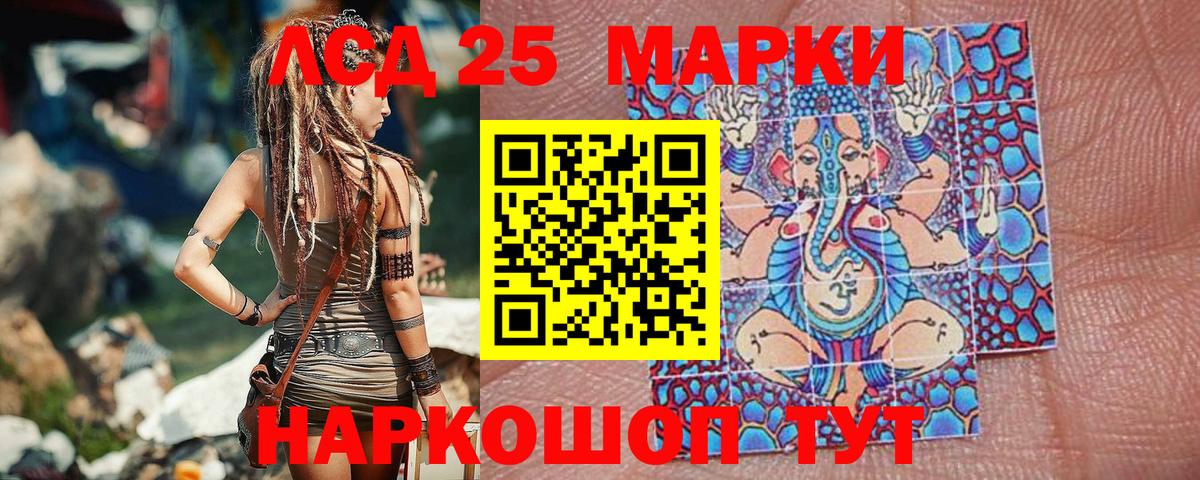 Марки NBOMe 1,5мг Кимовск