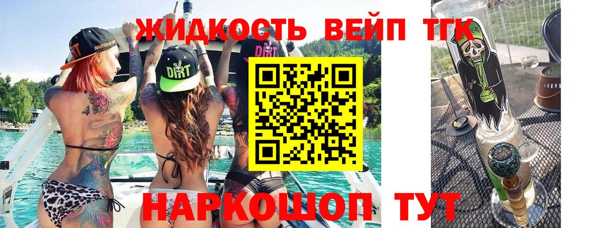 Дистиллят ТГК концентрат  Дистиллят ТГК гашишное масло  Кимовск  Вход с VPN 