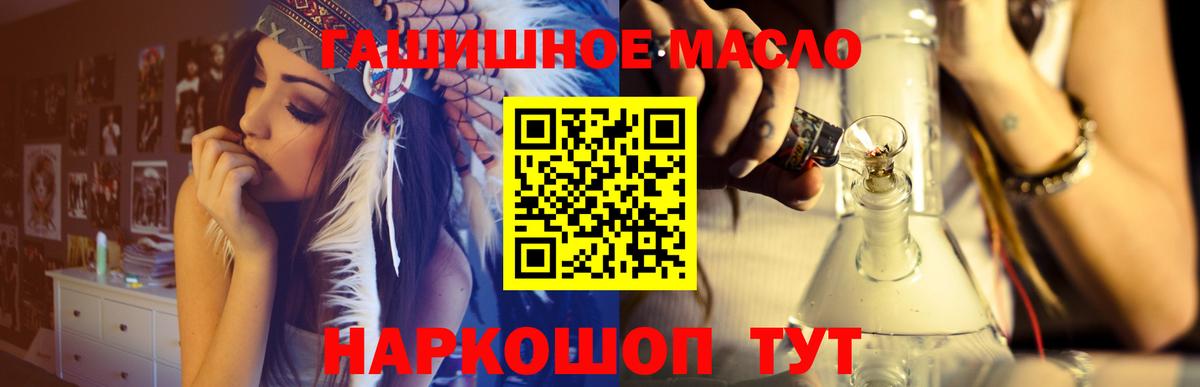 Дистиллят ТГК THC oil Кимовск