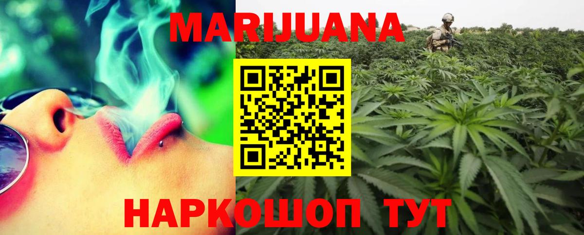 Бошки Шишки сатива  Вход с VPN  МАРИХУАНА LSD WEED  Конопля AK-47  Кимовск 