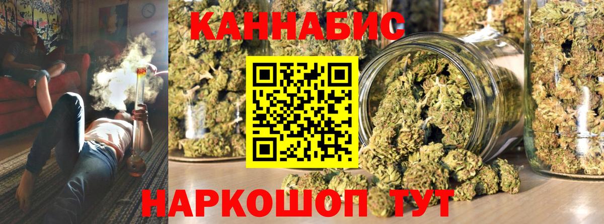 МАРИХУАНА White Widow Кимовск
